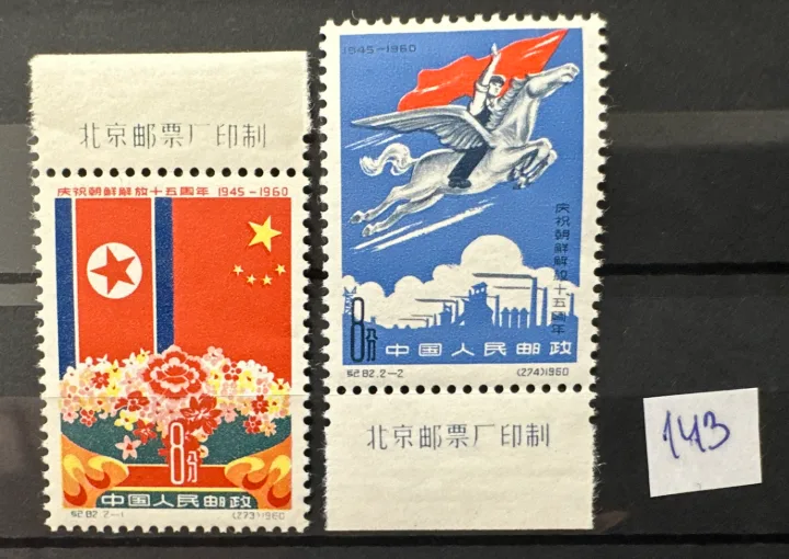OOFMO-ZV-1923-1-4-MNH-02
